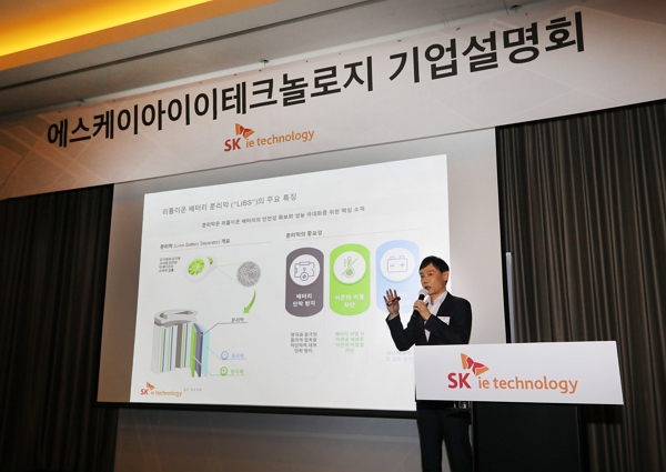 ▲노재석 SK아이이테크놀로지 대표가 22일 서울 여의도 콘래드호텔에서 사업 전략을 발표하고 있다. ⓒSK아이이테크놀로지