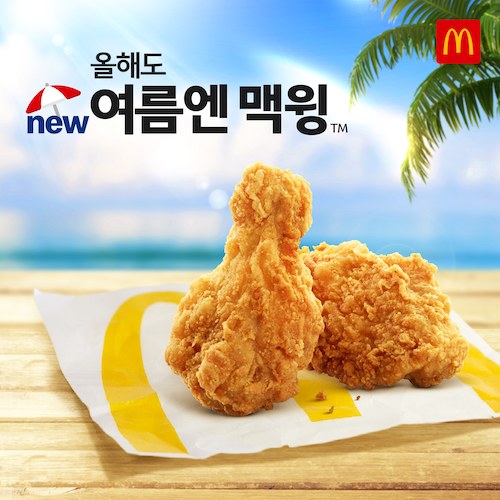 ▲ 맥도날드, 9월 초까지 ‘맥윙’ 한정 판매 ⓒ 맥도날드