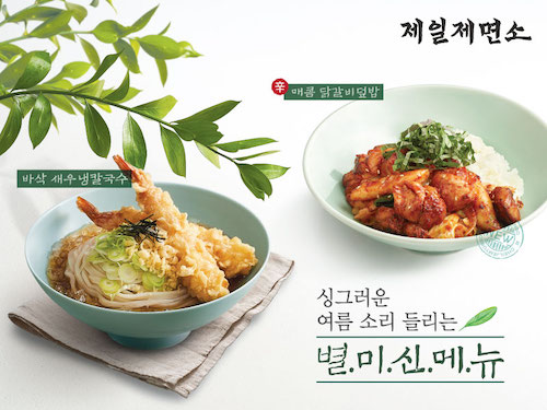 ▲제일제면소 신메뉴 2종 출시 ⓒCJ푸드빌