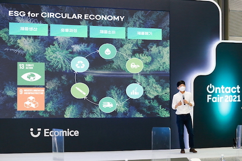▲BAT코리아가 7일, 삼성동 코엑스에서 개최된 비대면산업 박람회에 참가해 ESG 사업 운영계획을 공개했다. ⓒBAT코리아가