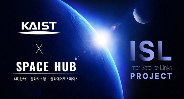 ▲한화의 우주 산업을 총괄하는 스페이스 허브(Space Hub)가 KAIST와 공동으로 우주연구센터를 설립했다고 17일 밝혔다. ⓒ한화