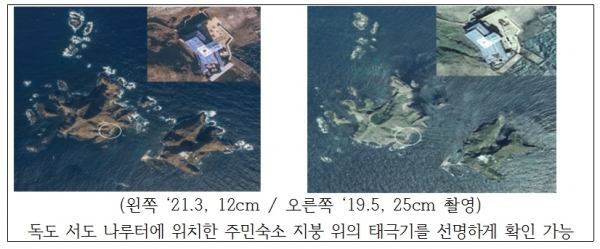 ▲ 지난 3월 촬영된 독도의 12cm 해상도 항공사진(왼쪽)과 기존 25cm 해상도의 항공사진.  ⓒ국토교통부