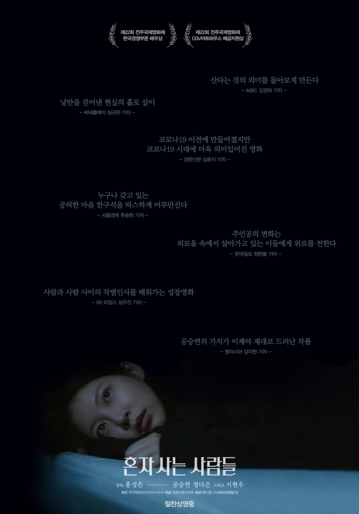 ▲혼자 사는 사람들. ⓒ더쿱