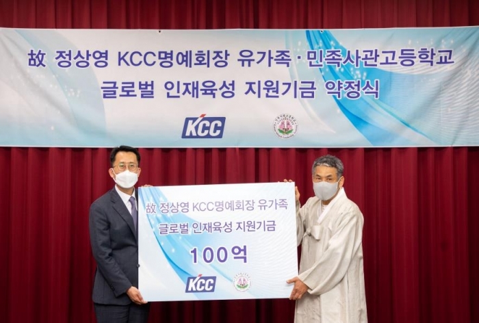 ▲강원도 횡성군 민족사관고등학교에서 진행된 ‘고 정상영 KCC 명예회장 유가족·민족사관고등학교 글로벌 인재육성 지원기금 약정식’에서 정 명예회장 유족 측 관계자와 최경종 민족사관고등학교 행정실장(오른쪽)이 기념사진을 찍고 있다. ⓒKCC그룹
