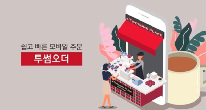 ▲투썸플레이스 스마트 오더 '투썸오더' 앱 소개 화면. ⓒ투썸플레이스 공식 홈