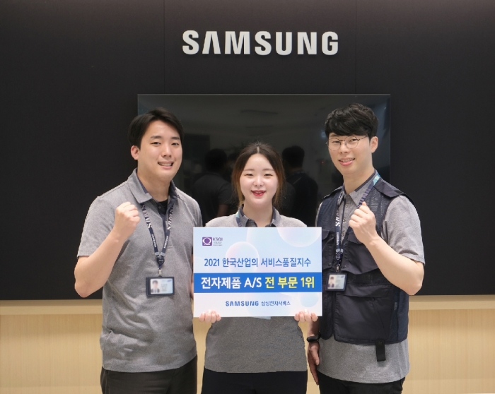 ▲삼성전자서비스 직원들이 '한국산업의 서비스품질지수(KSQI)' 1위 선정 피켓을 들고 기념 촬영을 하고 있다. ⓒ삼성전자서비스