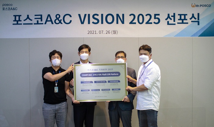 ▲포스코A&C 2025 VISION 선포식 기념촬영 모습. ⓒ포스코A&C