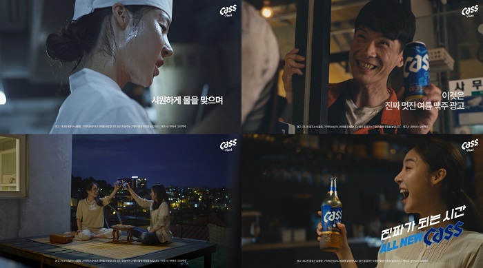 ▲오비맥주 카스가 '진짜 멋진 여름 맥주 광고'를 통해 대국민 응원에 나섰다. ⓒ오비맥주