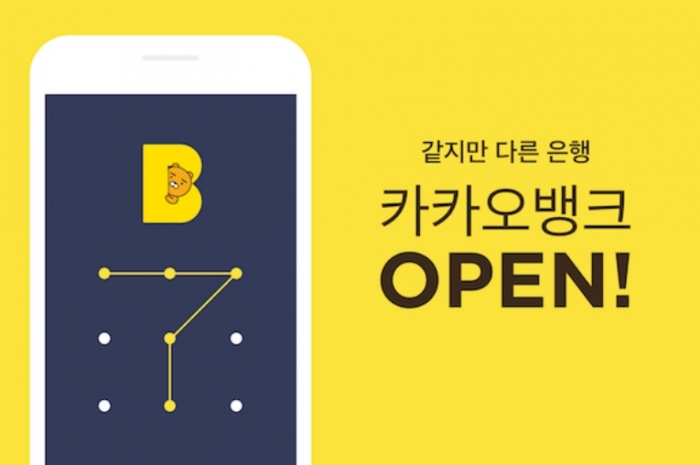 ⓒ카카오뱅크