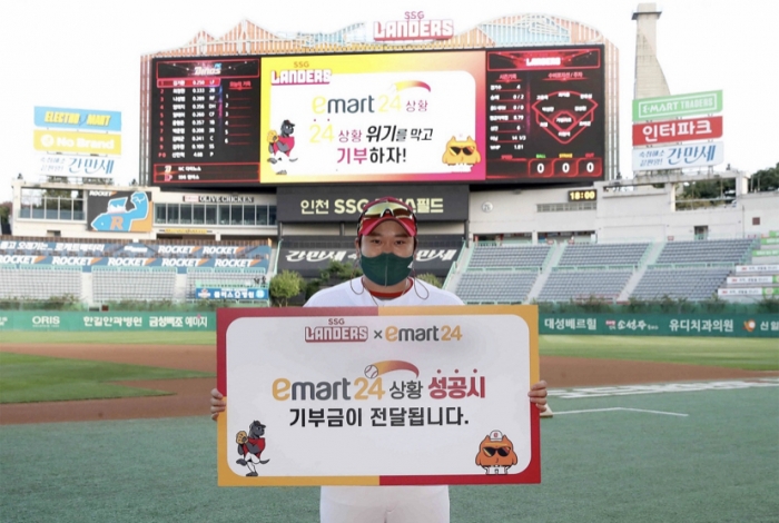 ▲김태훈 SSG랜더스 선수가 이마트24 기부 캠페인을 알리고 있다.. ⓒ이마트24