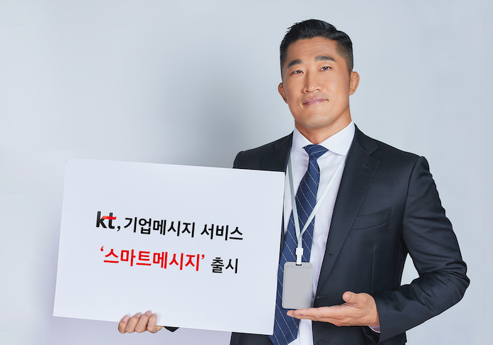 ▲KT 모델 김동현 이종격투기선수가 'KT 스마트메시지'를 소개하고 있다. ⓒKT