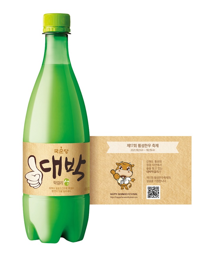 ▲‘횡성한우축제 보조라벨’ 부착한 국순당 대박 막걸리. ⓒ국순당