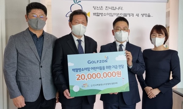 ▲박영욱 골프존 CFO(오른쪽 두번째)가 1일 한국백혈병소아암협회 충청지회에 기부금을 전달한 뒤 관계자들과 기념촬영을 하고 있다. ⓒ골프존