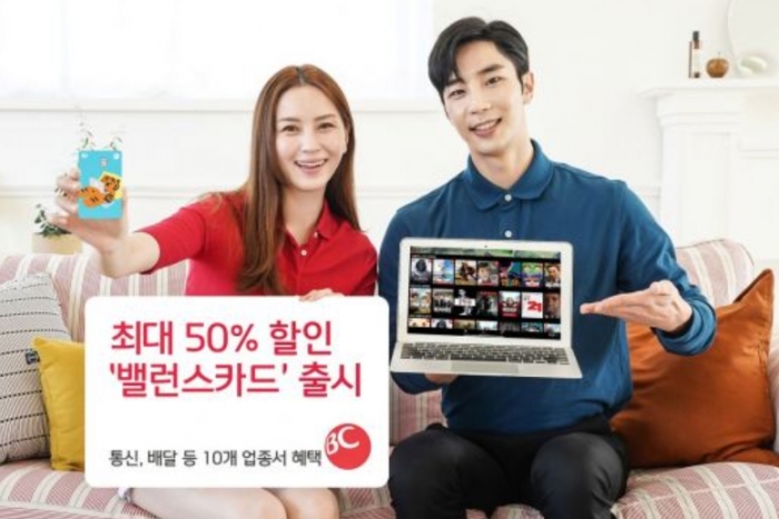 ⓒBC카드
