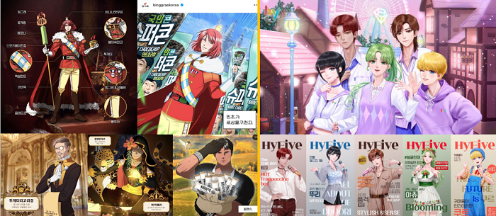 ▲빙그레의 세계관 마케팅 '빙그레 왕국'의 캐릭터(왼쪽)와 hy에서 공개한 아이돌 그룹 'HY-FIVE(하이파이브)' 모습. ⓒ각사 