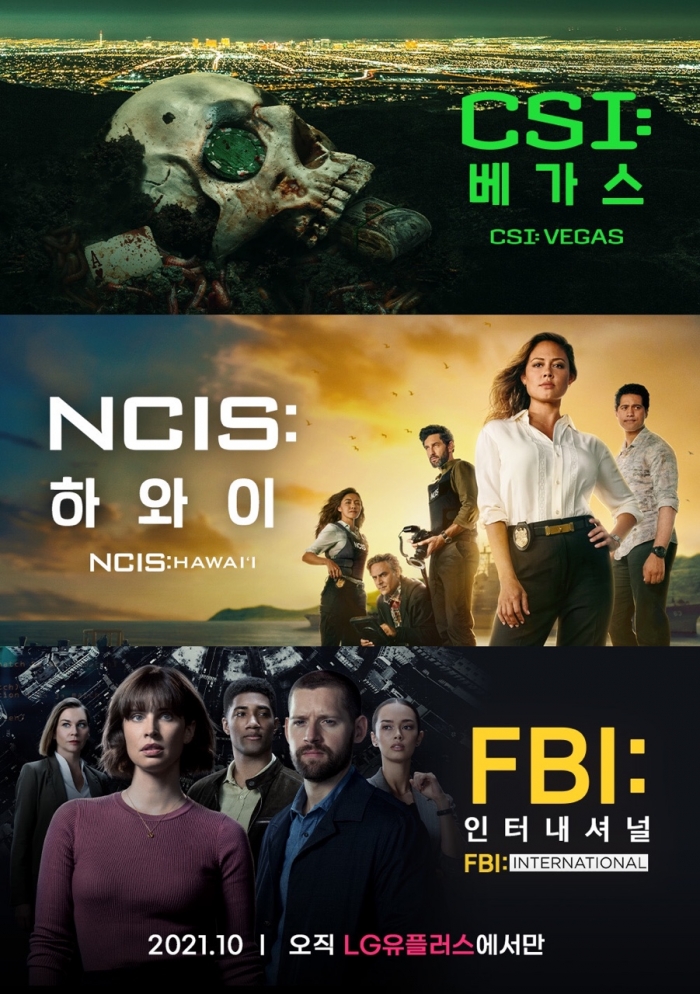 [SR문화] ‘CSI’ X ‘NCIS’ X ‘FBI’ 범죄 수사 미드 본좌…IPTV 귀환