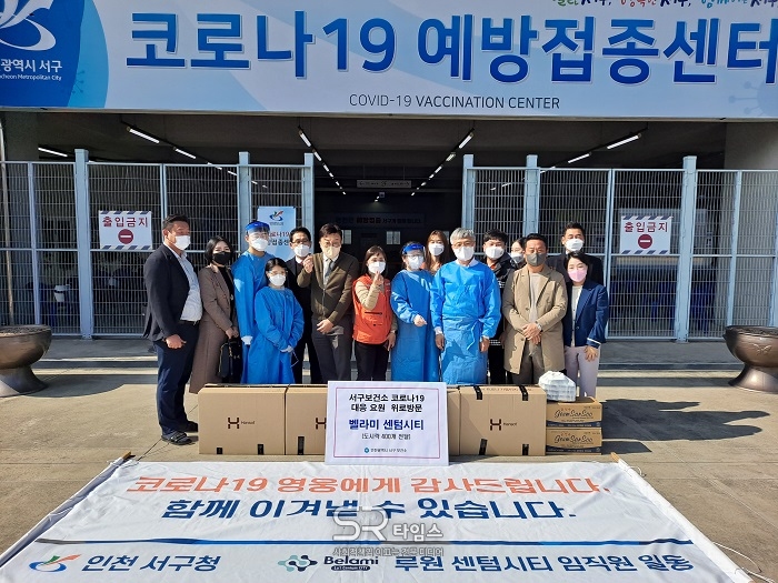 ▲인천 서구아시아드경기장 접종센터 도시락 전달식