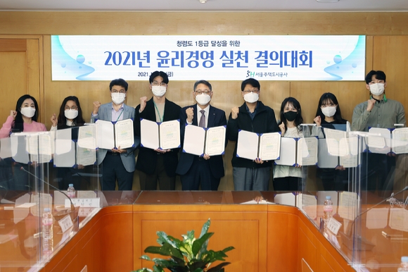 ▲황상하 사장 직무대행(왼쪽 다섯번째)을 비롯한 서울주택도시공사 임직원들이 반부패 청렴 실천을 약속하며 파이팅을 외치고 있다. ⓒ서울주택도시공사