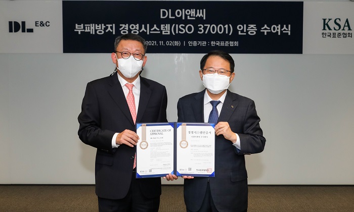 ▲배원복 DL그룹 부회장(왼쪽)과 강명수 한국표준협회 회장이 ISO 37001 인증 수여식 기념 사진을 촬영하고 있는 모습. ⓒDL이앤씨