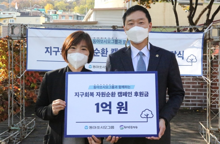 ▲동아쏘시오그룹은 지난 10일 서울시 종로구에 위치한 환경운동연합 사무실에서 '지구회복 자원순환 캠페인' 기부금 전달식을 개최했다. ⓒ동아쏘시오그룹