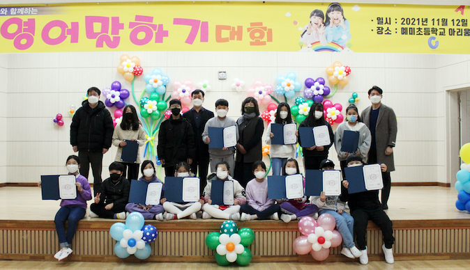 ▲강원도 정선군 예미초등학교 학생들이 지난 12일 한국지역난방공사가 개최한 '제16회 영어말하기 대회'에 참여했다. ⓒ한국지역난방공사