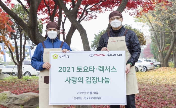 ▲한국토요타자동차는 수원시 농민회관에서 '2021 토요타·렉서스 사랑의 김장나눔' 행사를 열었다. ⓒ한국토요타자동차