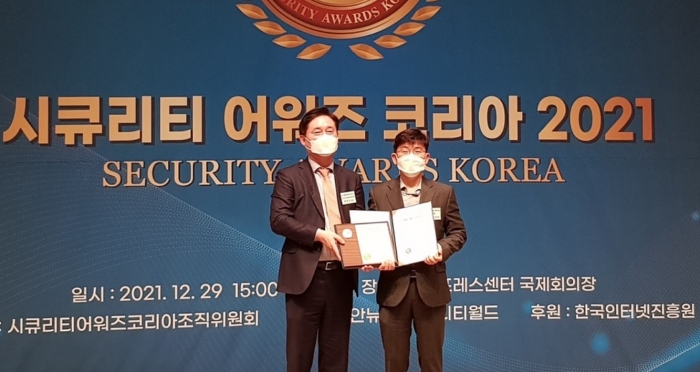 ▲한미약품이 정보 보호와 보안 부문에서 우수한 경쟁력을 인정받아 한국 제약기업 최초로 '시큐리티 어워즈'를 수상했다. ⓒ한미약품