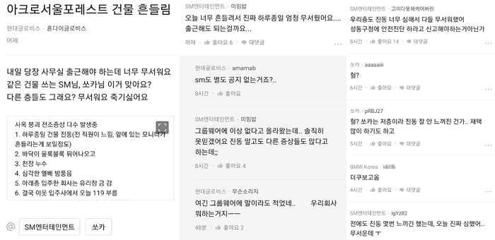 ▲ⓒ커뮤니티 캡처