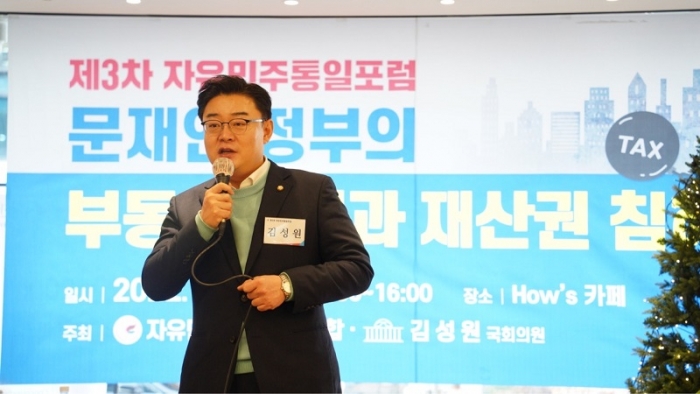 ▲김성원 국회의원 ⓒ김성원 의원실