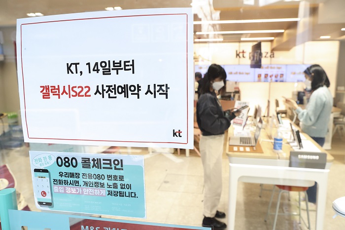 ▲KT가 14일부터 21일까지 8일간 전국 KT 매장 및 공식 온라인몰 KT샵(shop.kt.com)에서 삼성전자 ‘갤럭시S22’ 시리즈 사전 예약을 진행한다. ⓒ
