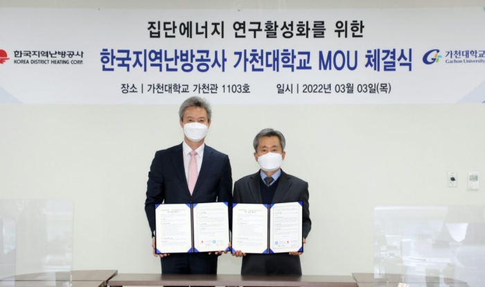 ▲한국지역난방공사는 3일 가천대학교와 집단에너지 관련 연구 협력 협약을 체결했다. ⓒ한국지역난방공사