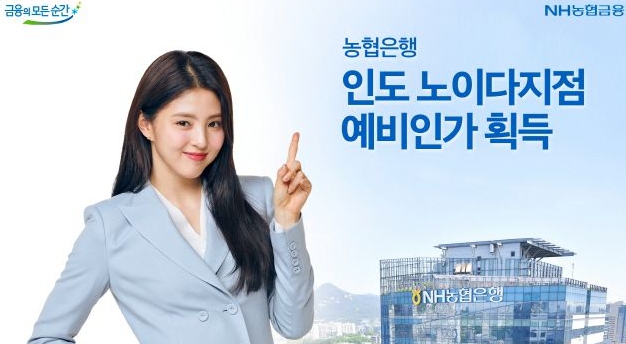 ⓒNH농협은행