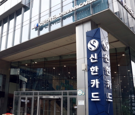 ⓒ신한카드