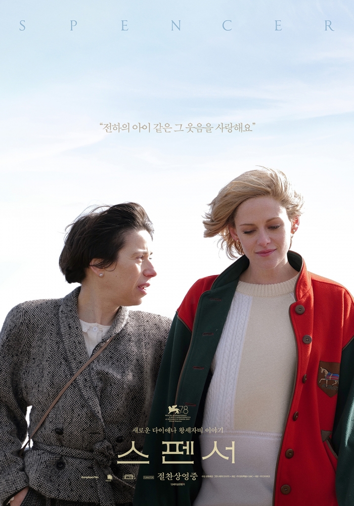 ⓒ그린나래미디어, 영화특별시SMC