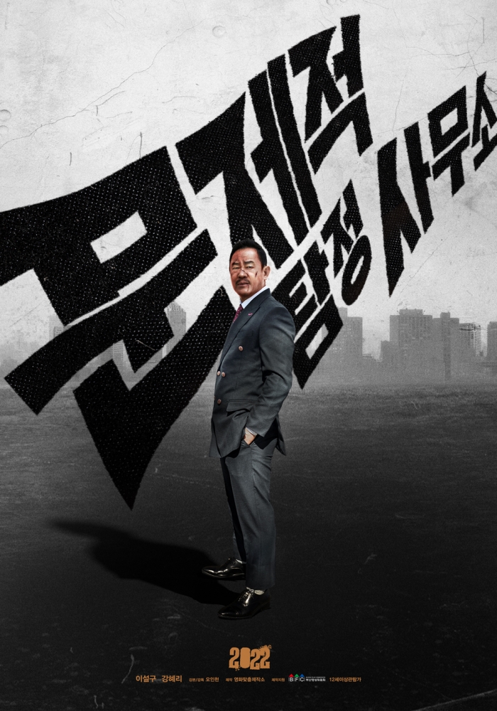 ⓒ영화맞춤제작소