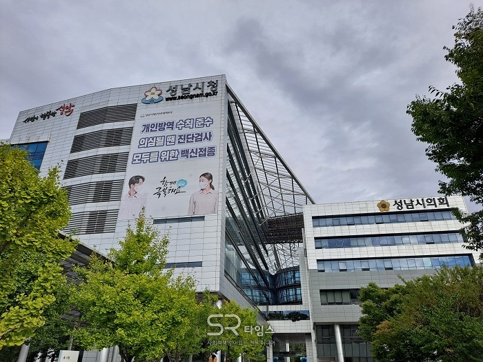 ▲성남시청 전경