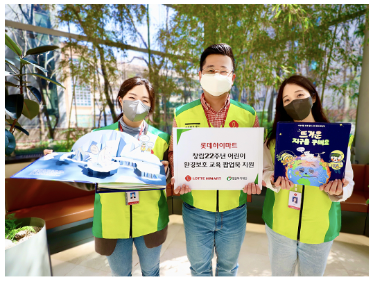 ▲봉사활동에 참여한 롯데하이마트 임직원들이 환경 보호 교육 팝업북을 소개하는 모습. ⓒ롯데하이마트