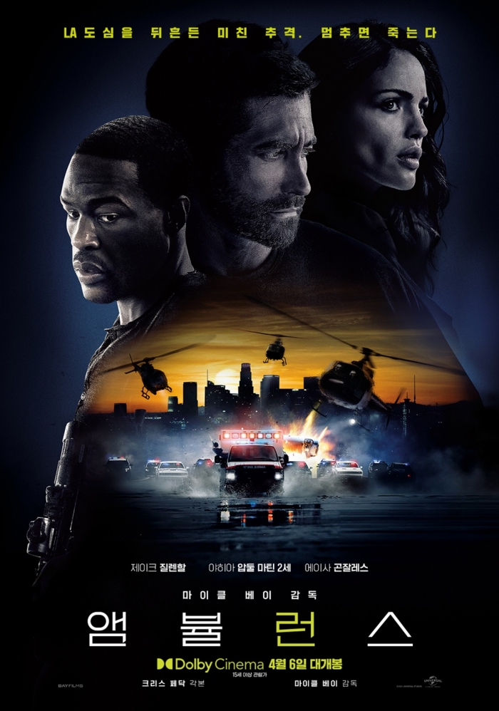 ⓒ메가박스 제공