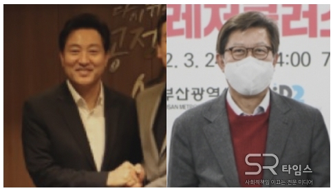 ▲오세훈 서울시장(사진 왼쪽)과, 박형준 부산시장 ⓒSR타임스