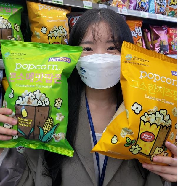 ▲ 부산시와 2030부산세계박람회 유치위원회는 국내 편의점 1위 BGF리테일과 함께 2030부산세계박람회 유치 기원 헤이루(HEYROO) 콘소메맛팝콘, 고소한치즈팝콘’을 올해 연말까지 한정 판매한다 ⓒ부산광역시