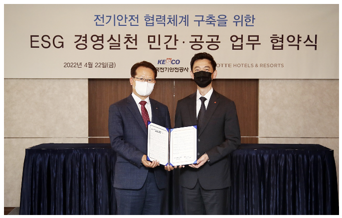 ▲박지현 한국전기안전공사 사장(사진 왼쪽)과 안세진 롯데호텔 대표 ⓒ롯데호텔