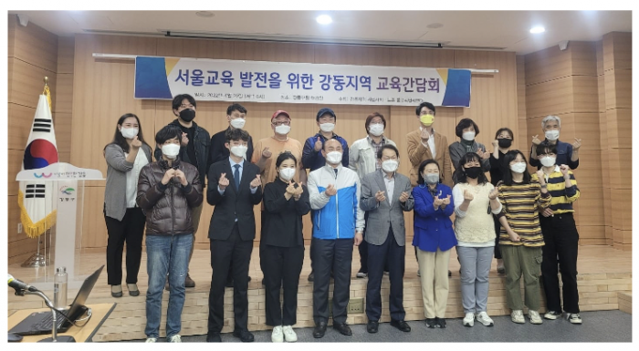 ▲'서울교육 발전을 위한 강동지역 교육간담회' 기념 촬영 모습 ⓒ서울시의회