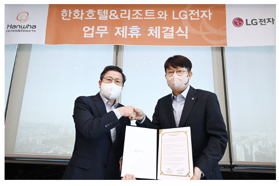 ▲장익환 LG전자 BS사업본부장(사진 왼쪽)과 김형조 한화호텔앤드리조트 대표. ⓒ한화호텔앤드리조트