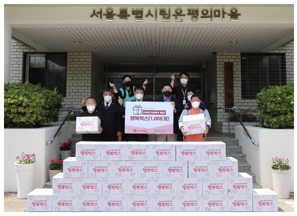 ▲다이소 임직원들이 6일 서울 은평구에 위치한 시립은평의마을에 1,000개의 행복박스를 전달했다. ⓒ아성다이소