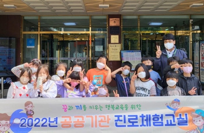 ▲ 인천 동구가 공공기관 진로체험 교실을 운영한다. ⓒ인천 동구청