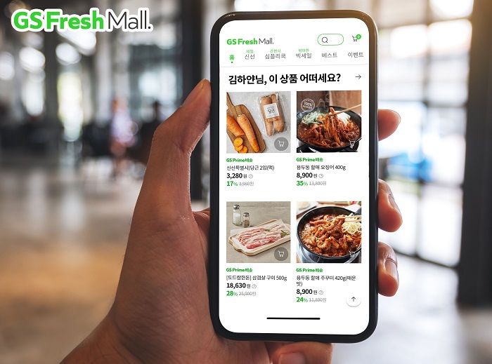 ▲GS프레시몰이 론칭한 ‘초개인화 큐레이션 서비스’. ⓒGS리테일