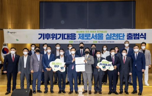 ▲9일 서울시청에서 열린 제로서울 실천단 출범식에서 (사진 앞줄 왼쪽 여섯번째부터) 조인동 서울시 행정1부시장, 윤성대 이랜드리테일 대표 등 관계자들이 기념 촬영을 하고 있다. ⓒ이랜드리테일