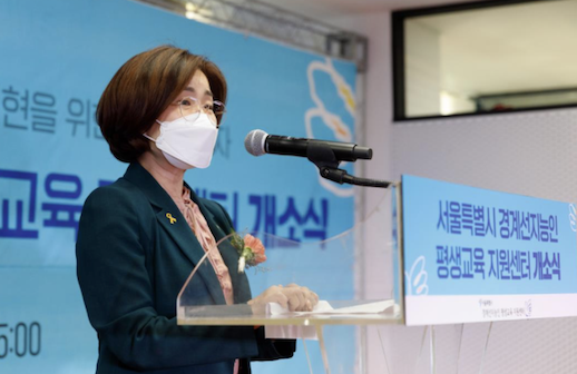 ▲채유미 서울시의원(더불어민주당) ⓒ서울시의회