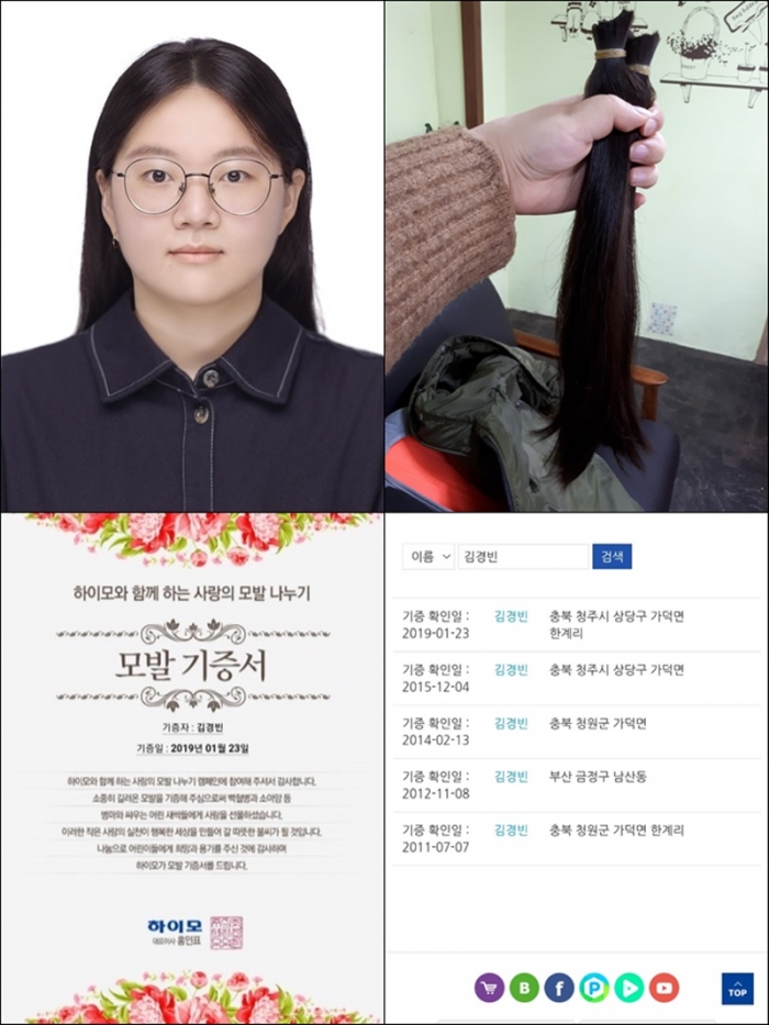 ▲인간성회복운동추진협의회 홍보대사로 위촉된 김경빈씨와 모발 기증 증서 및 기증 확인일자ⓒ인추협