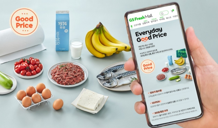 ⓒGS리테일